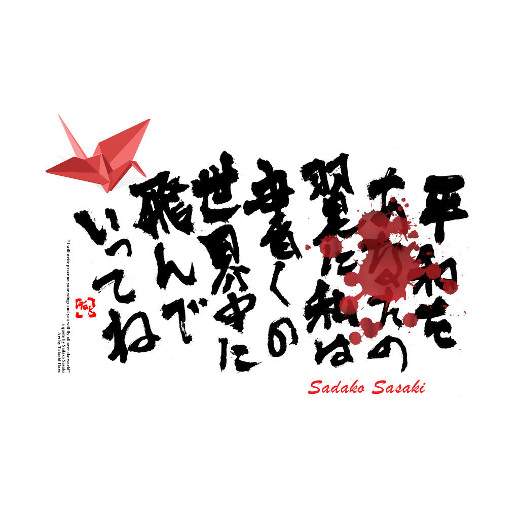 Sadako Sasaki Crew Neck T-Shirt Artwork - Dead Queens - Takashi Hara