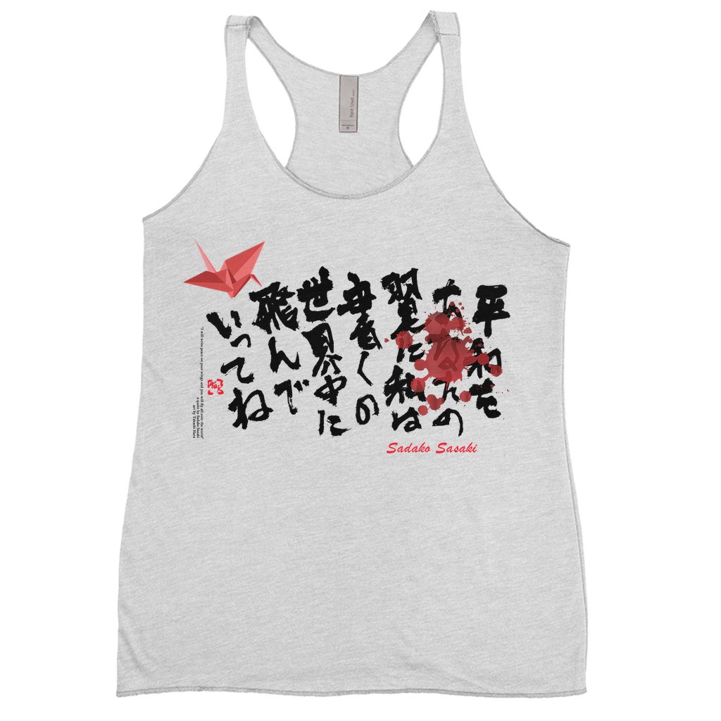 Sadako Sasaki Racerback Tank Top