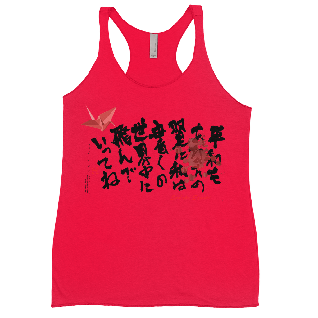 Sadako Sasaki Racerback Tank Top