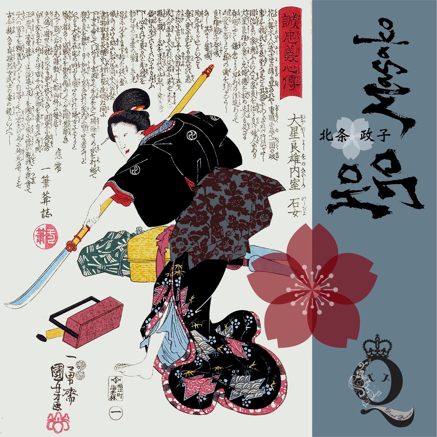 Hojo Samurai Scarf Art