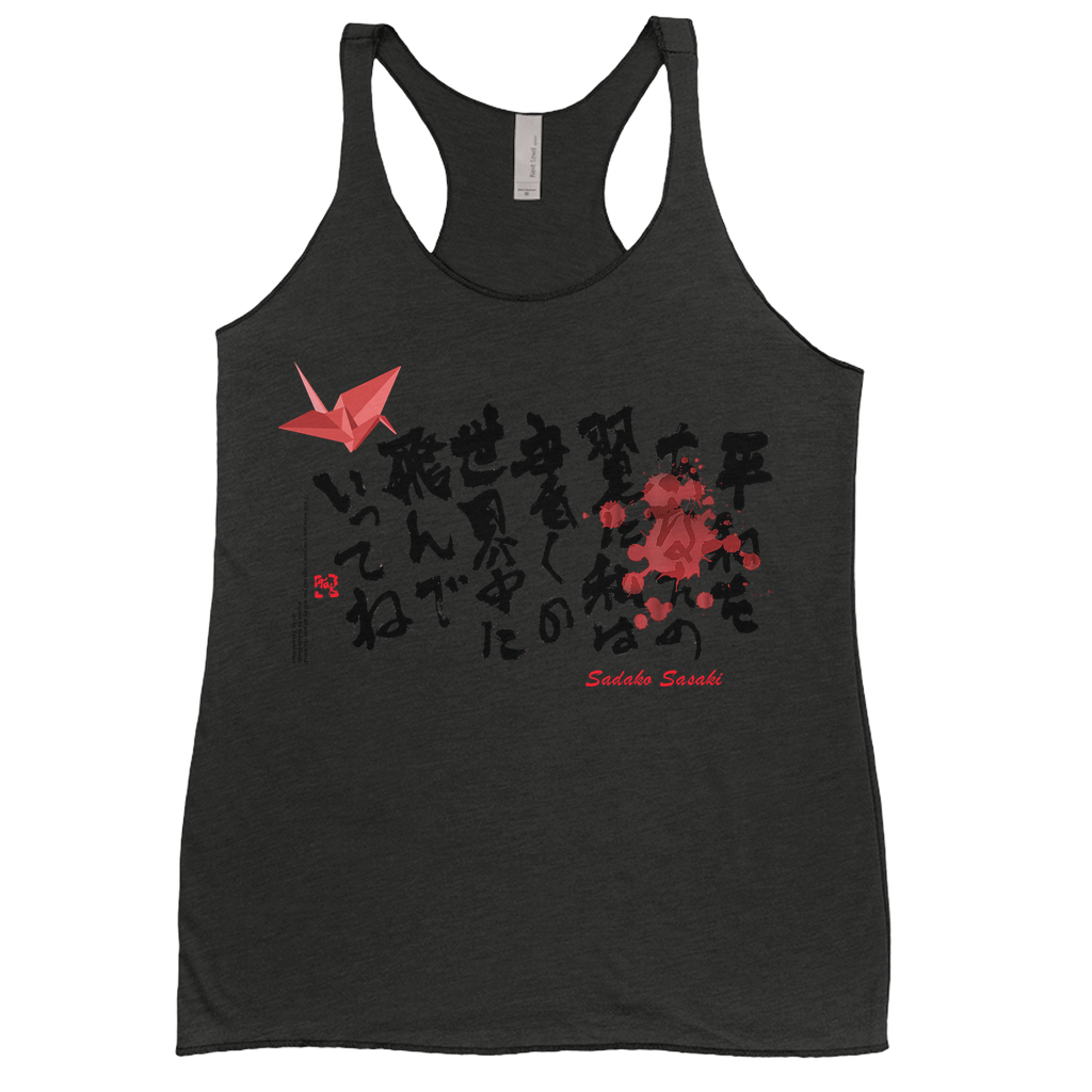 Sadako Sasaki Racerback Tank Top