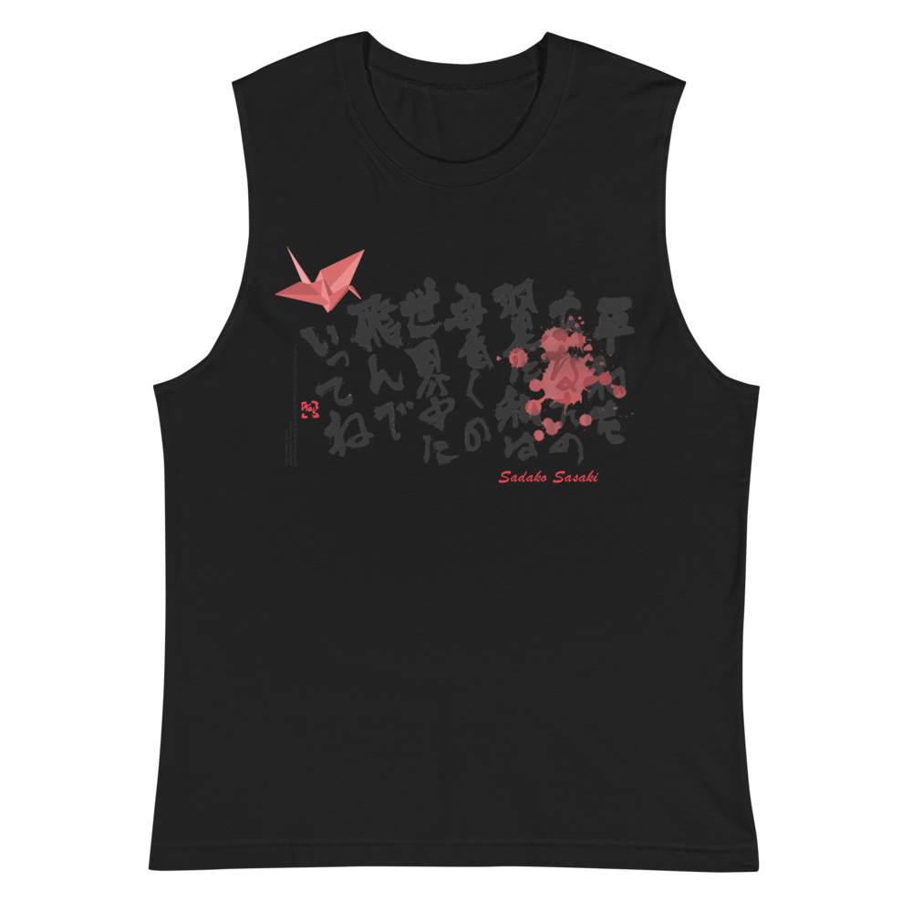 Sadako Sasaki Muscle Tank - Black