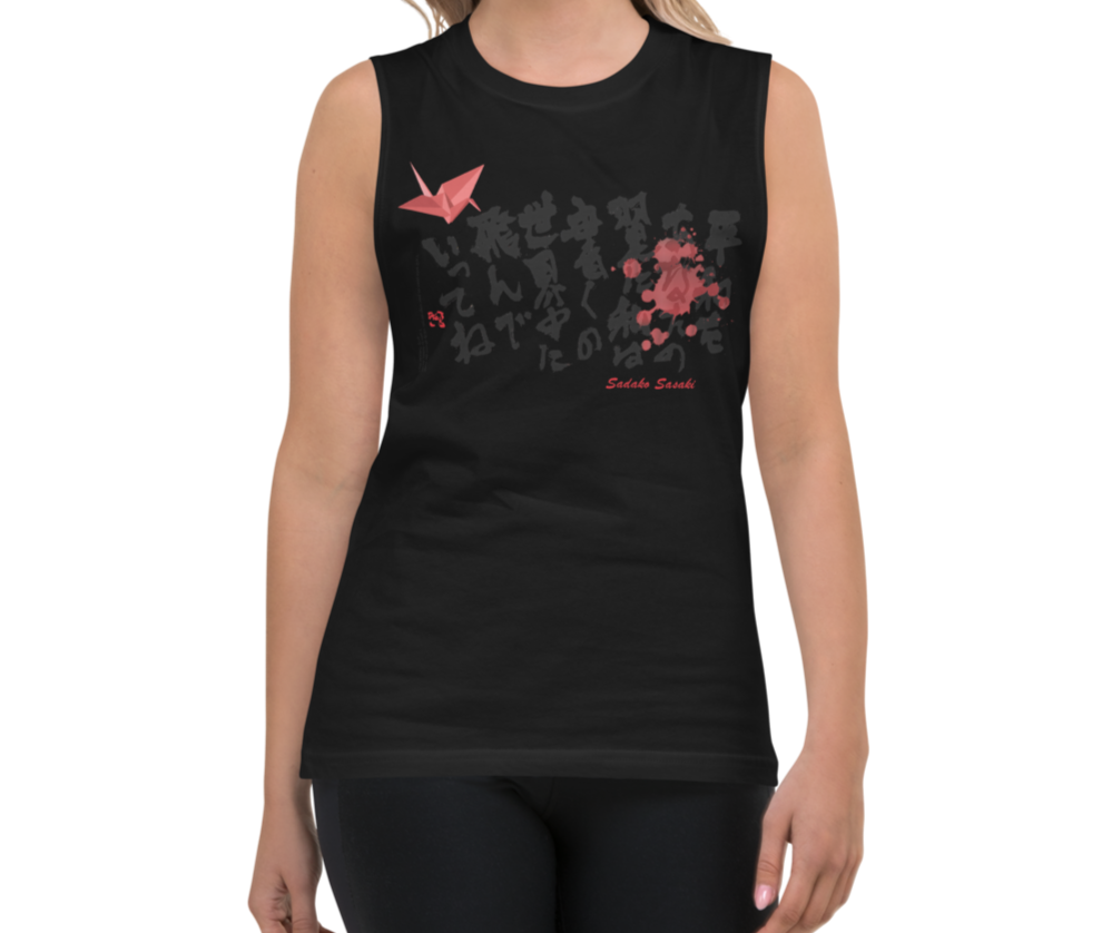 Sadako Sasaki Muscle Tank - Black