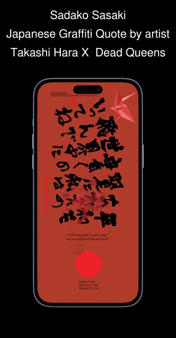 Sadako Sasaki Quote Phone Art
