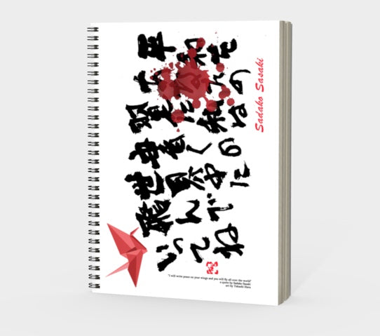 Sadako Sasaki Spiral Notebook