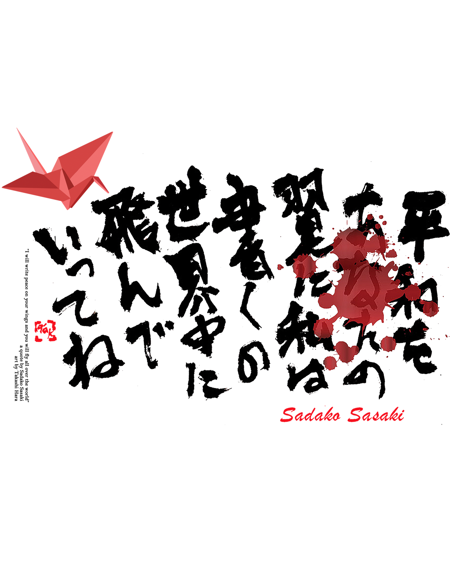 Sadako Sasaki Muscle Tank - Black