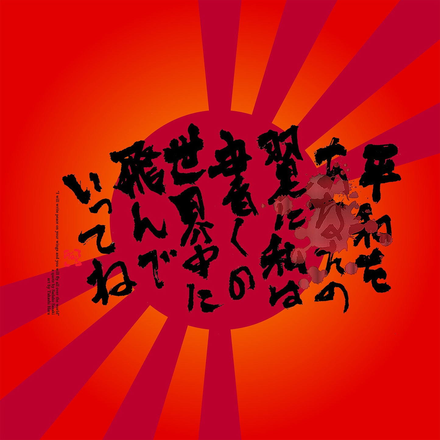 Sadako Sasaki Red Paper Crane Silk Square Scarf