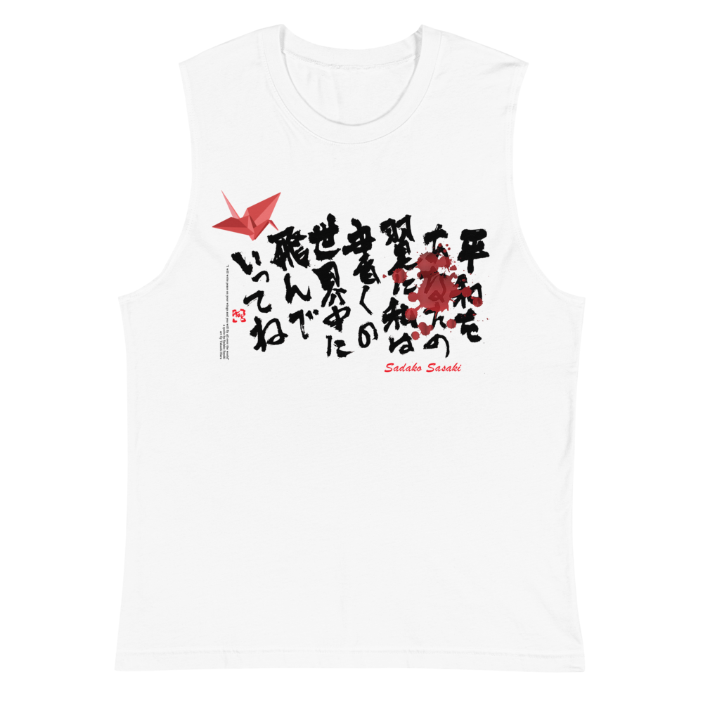 Sadako Sasaki Muscle Tank