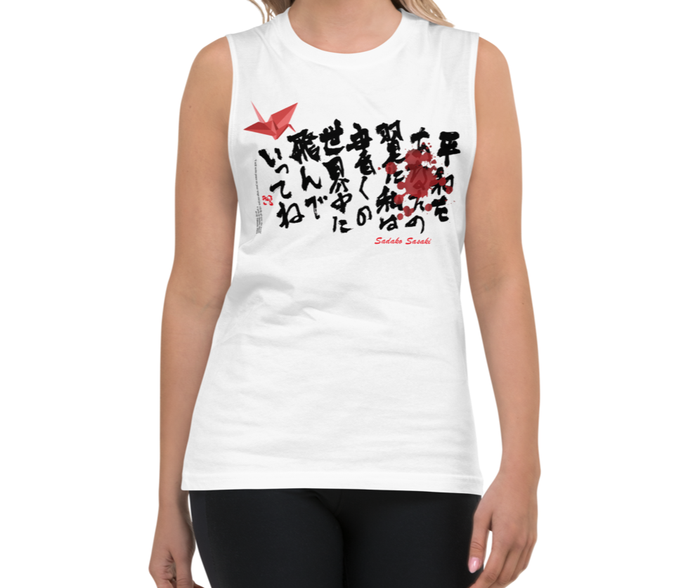 Sadako Sasaki Muscle Tank