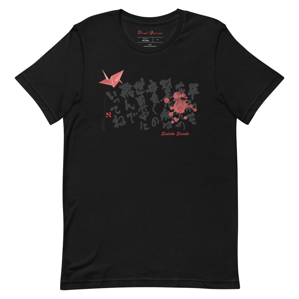 Sadako Sasaki Unisex T-Shirt - Black