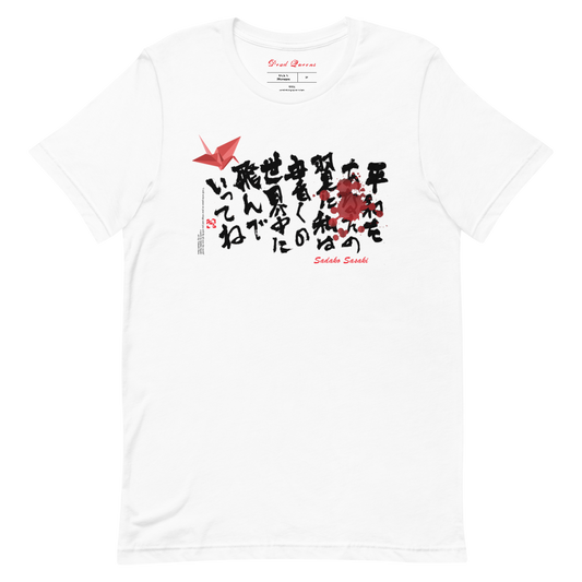 Sadako Sasaki Unisex T-Shirt